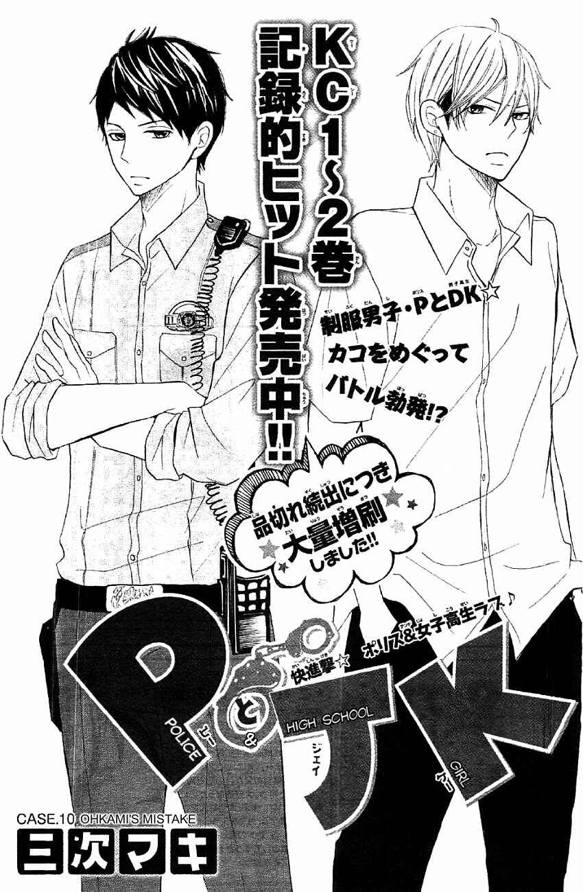 Page 1 Chapter 10 P to JK