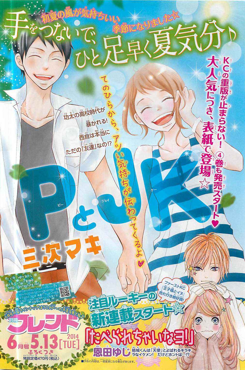 Page 45 Chapter 17 P to JK