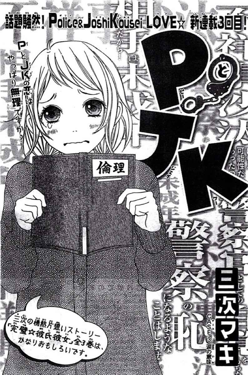Page 1 Chapter 3 P to JK