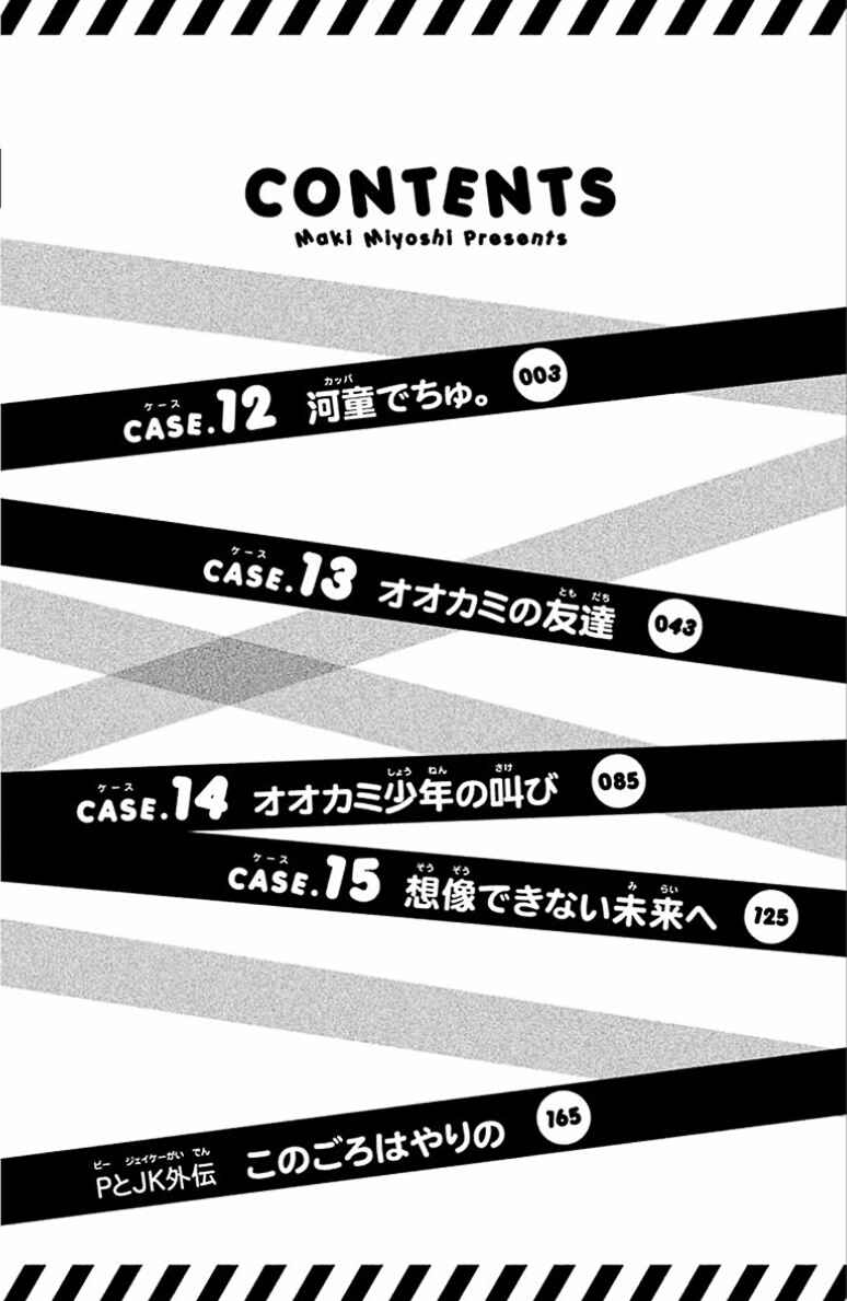 Page 3 Chapter 12 P to JK