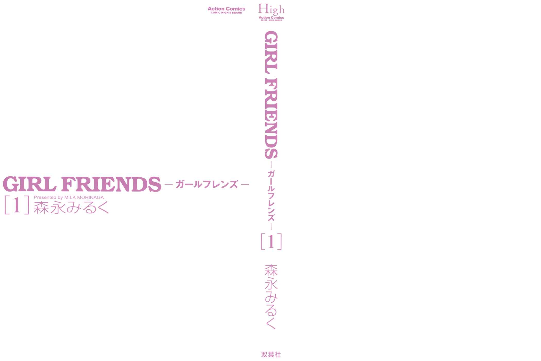 Page 2 Chapter 7.5 Girl Friends