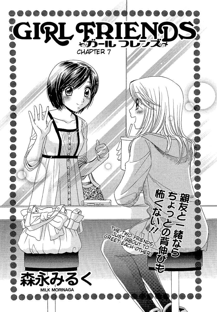Page 1 Chapter 7 Girl Friends