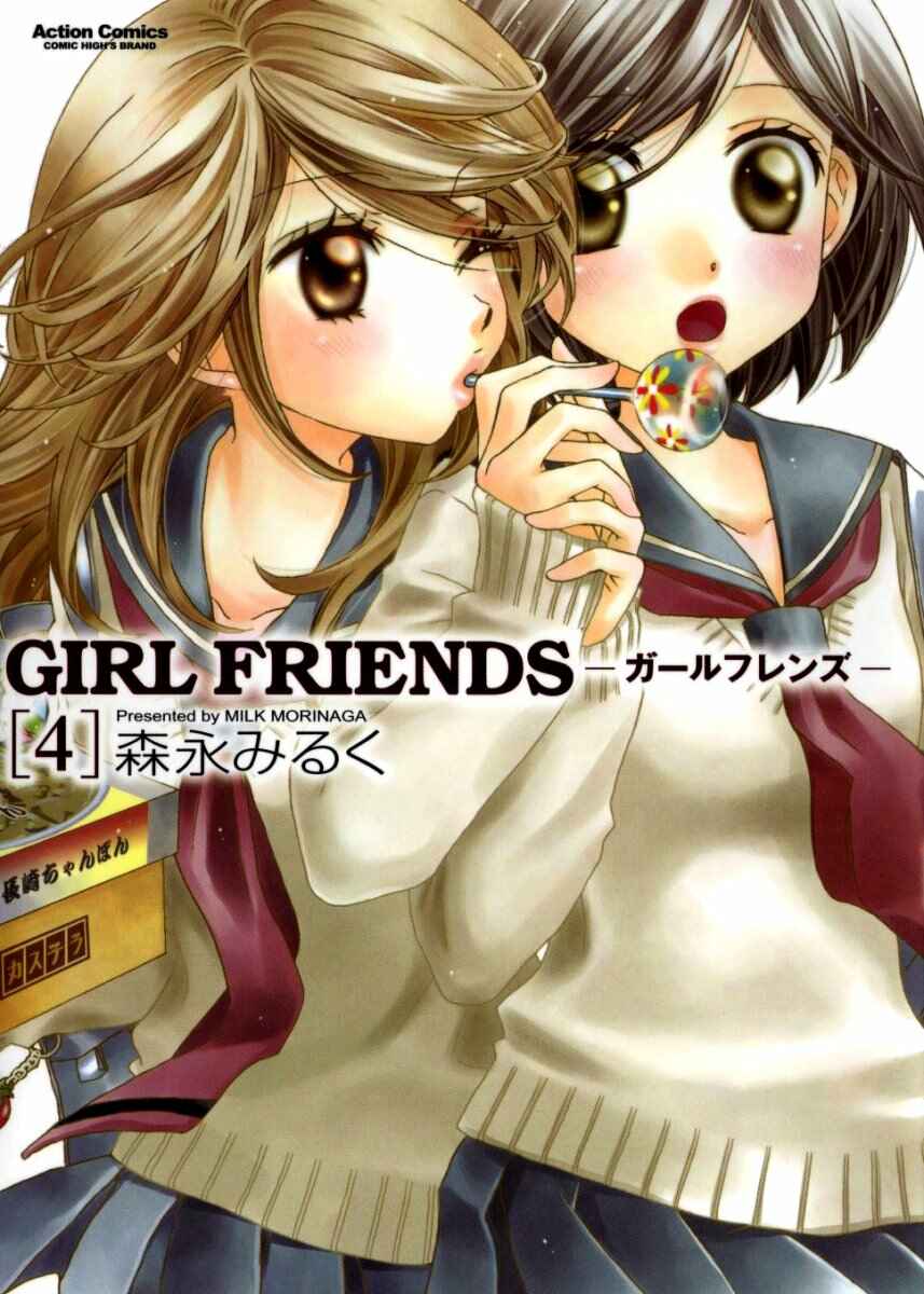 Page 1 Chapter 28.5 Girl Friends