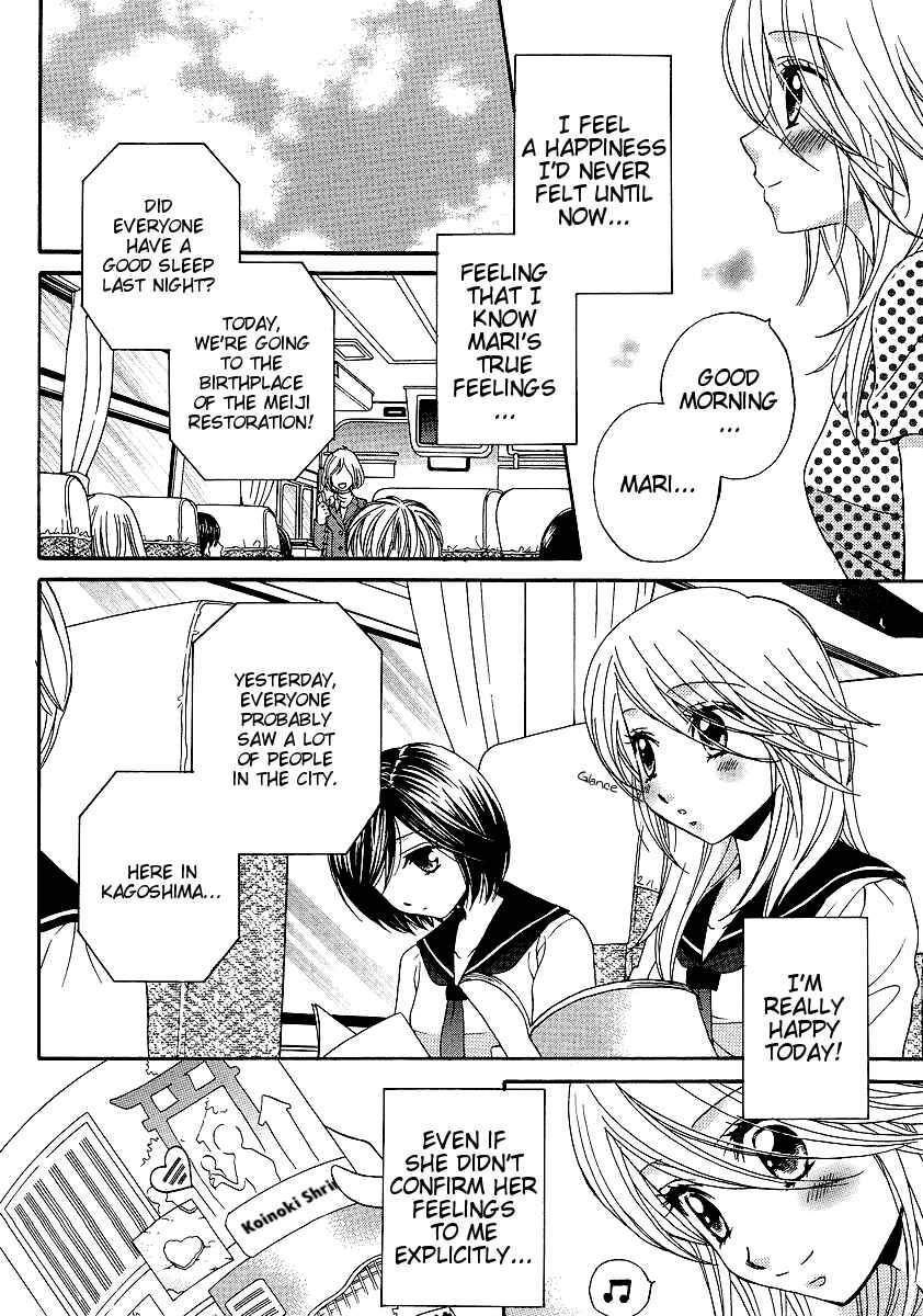 Page 16 Chapter 25 Girl Friends