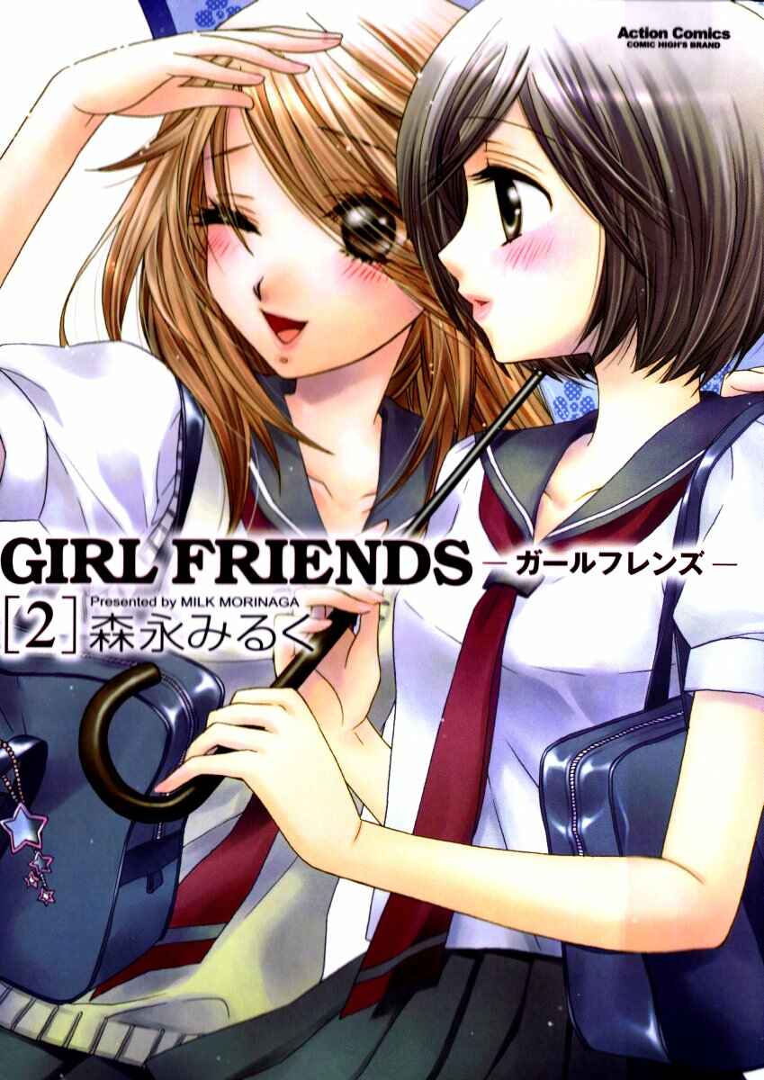 Page 1 Chapter 14.5 Girl Friends
