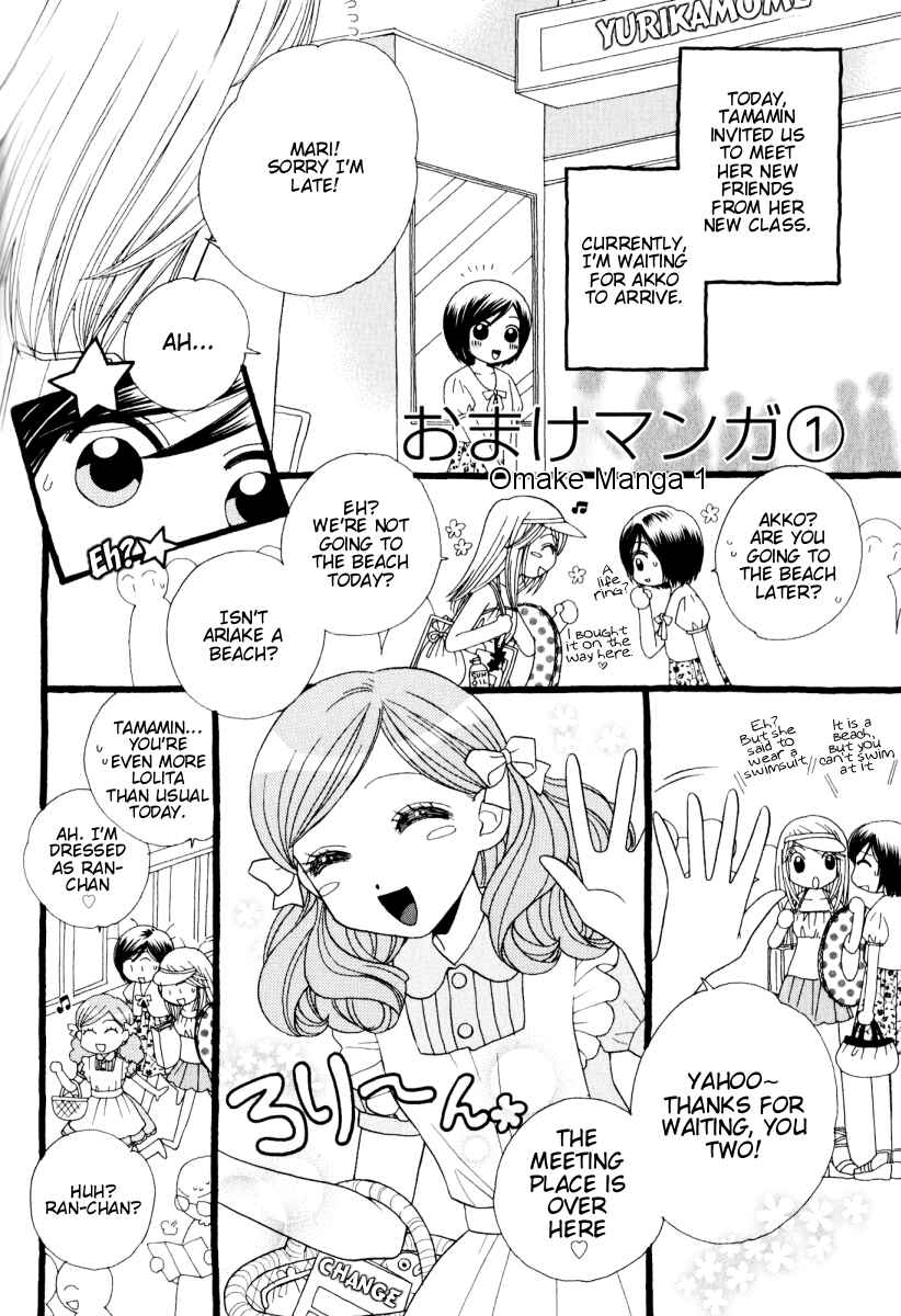 Page 9 Chapter 14.5 Girl Friends