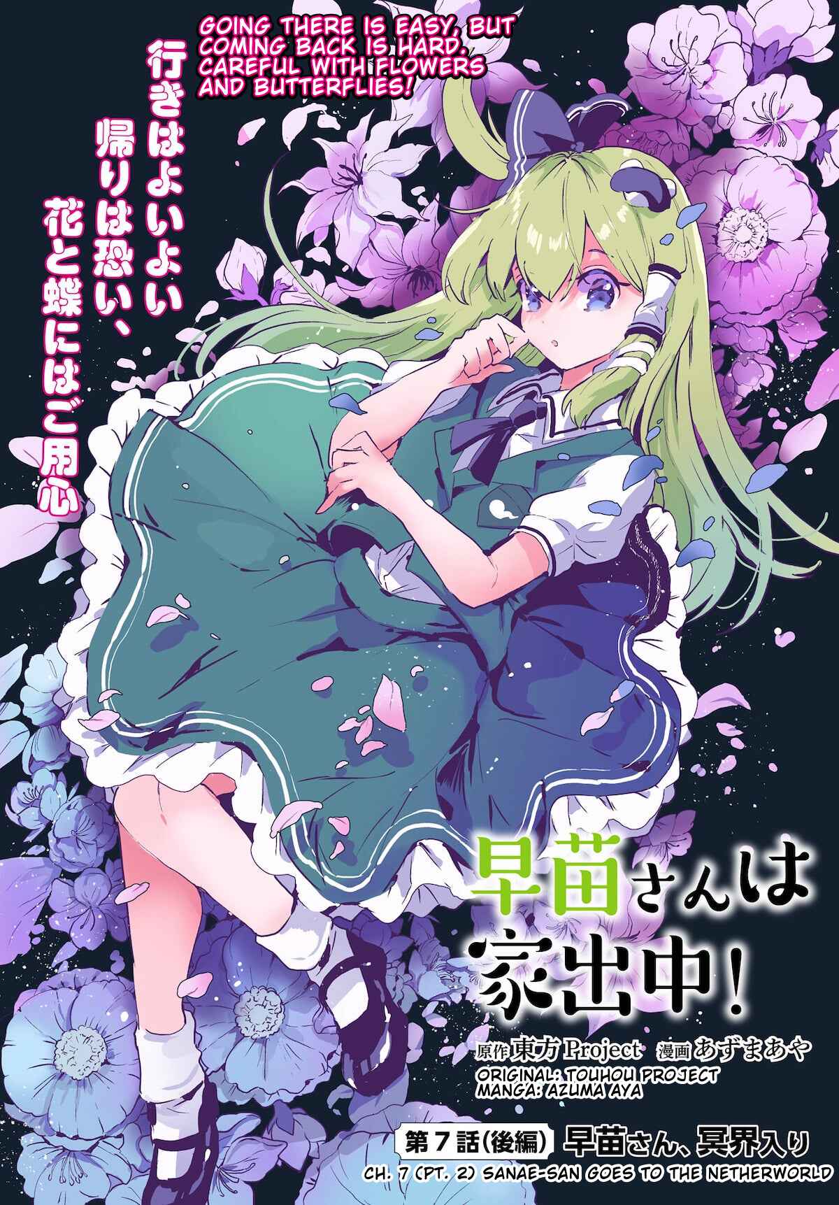 Page 1 Chapter 7.2 Touhou Project Niji Sousaku Series - Sanae-san wa Iedechuu!