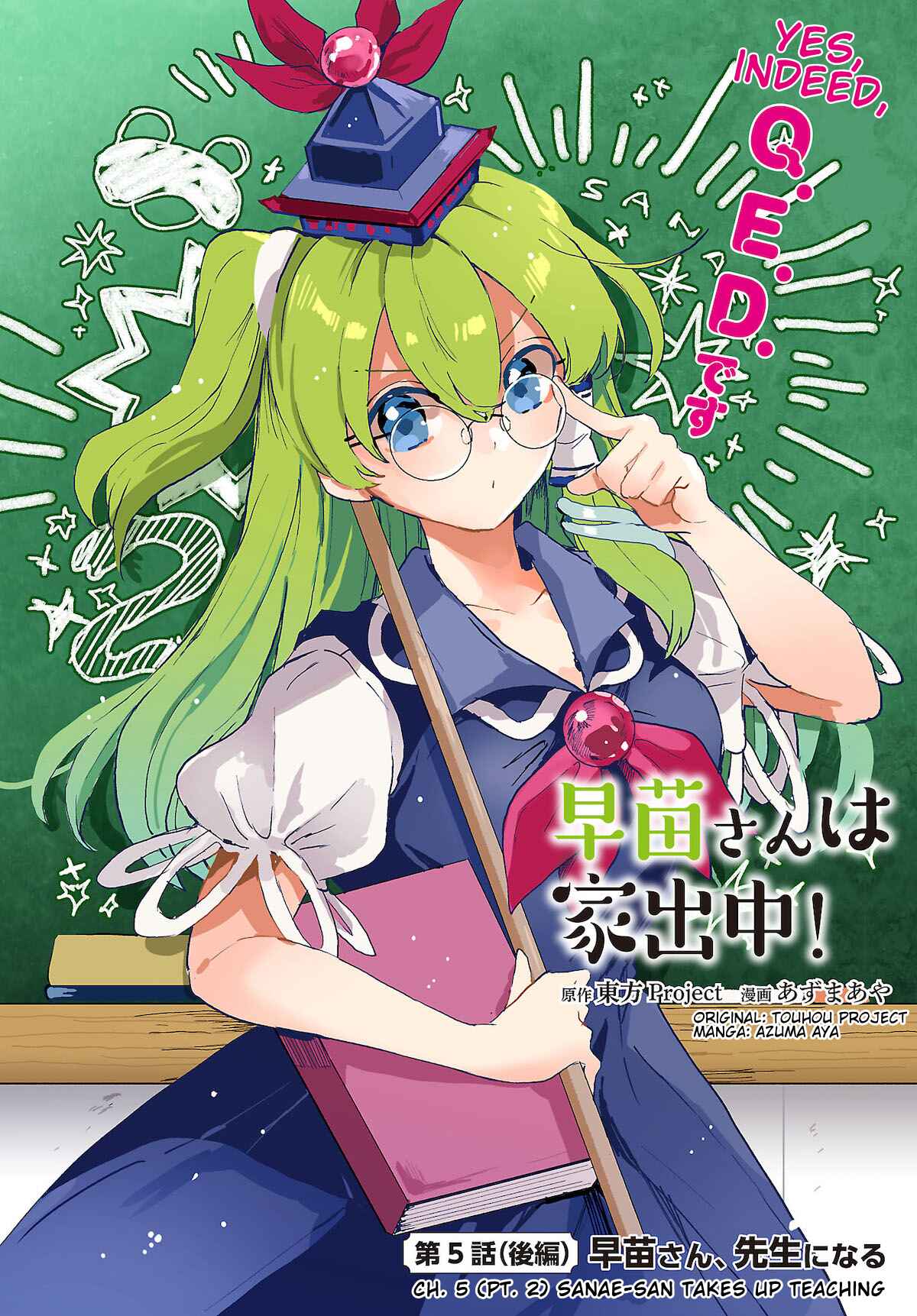 Page 1 Chapter 5.2 Touhou Project Niji Sousaku Series - Sanae-san wa Iedechuu!