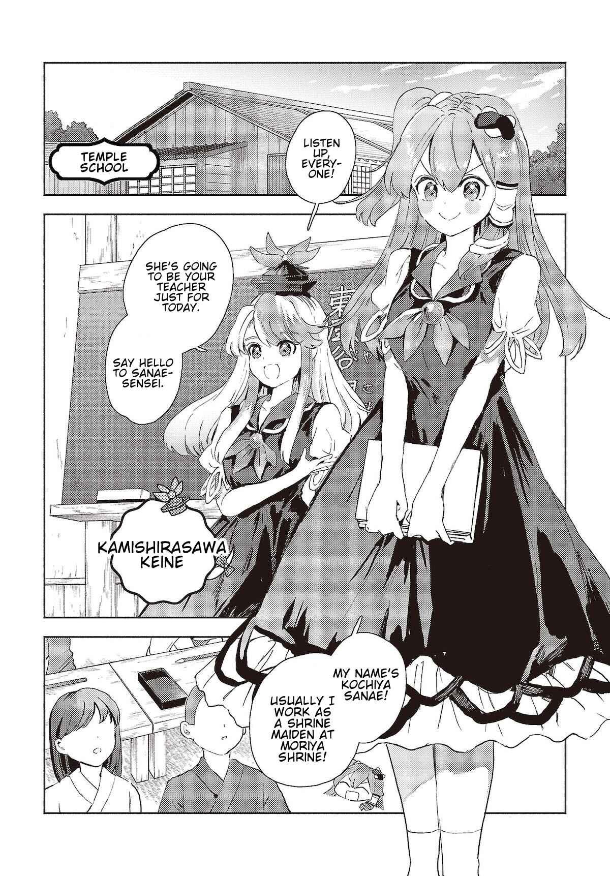 Page 2 Chapter 5.2 Touhou Project Niji Sousaku Series - Sanae-san wa Iedechuu!