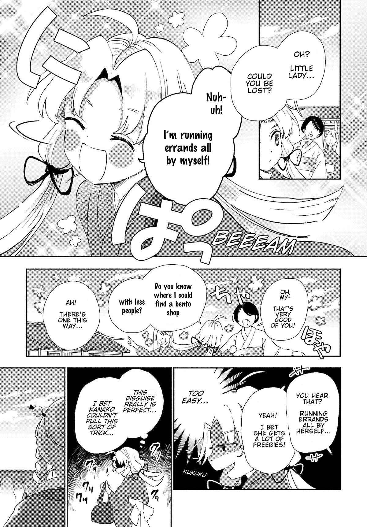 Page 5 Chapter 6.1 Touhou Project Niji Sousaku Series - Sanae-san wa Iedechuu!