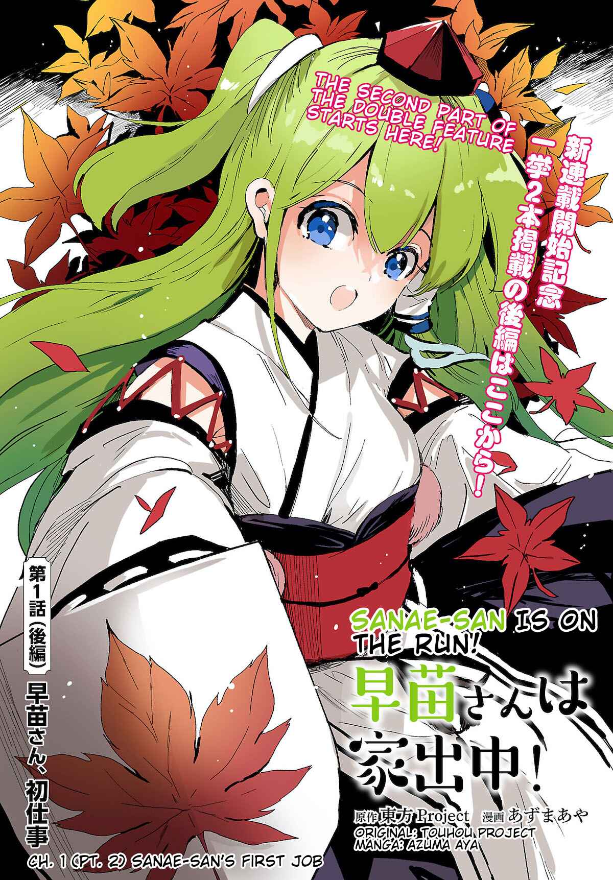 Page 1 Chapter 1.2 Touhou Project Niji Sousaku Series - Sanae-san wa Iedechuu!