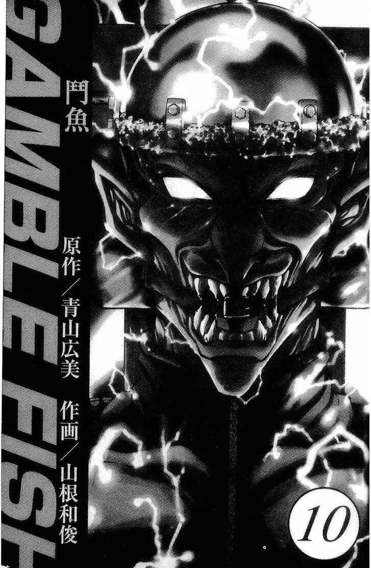 Page 2 Chapter 79 Gamble Fish