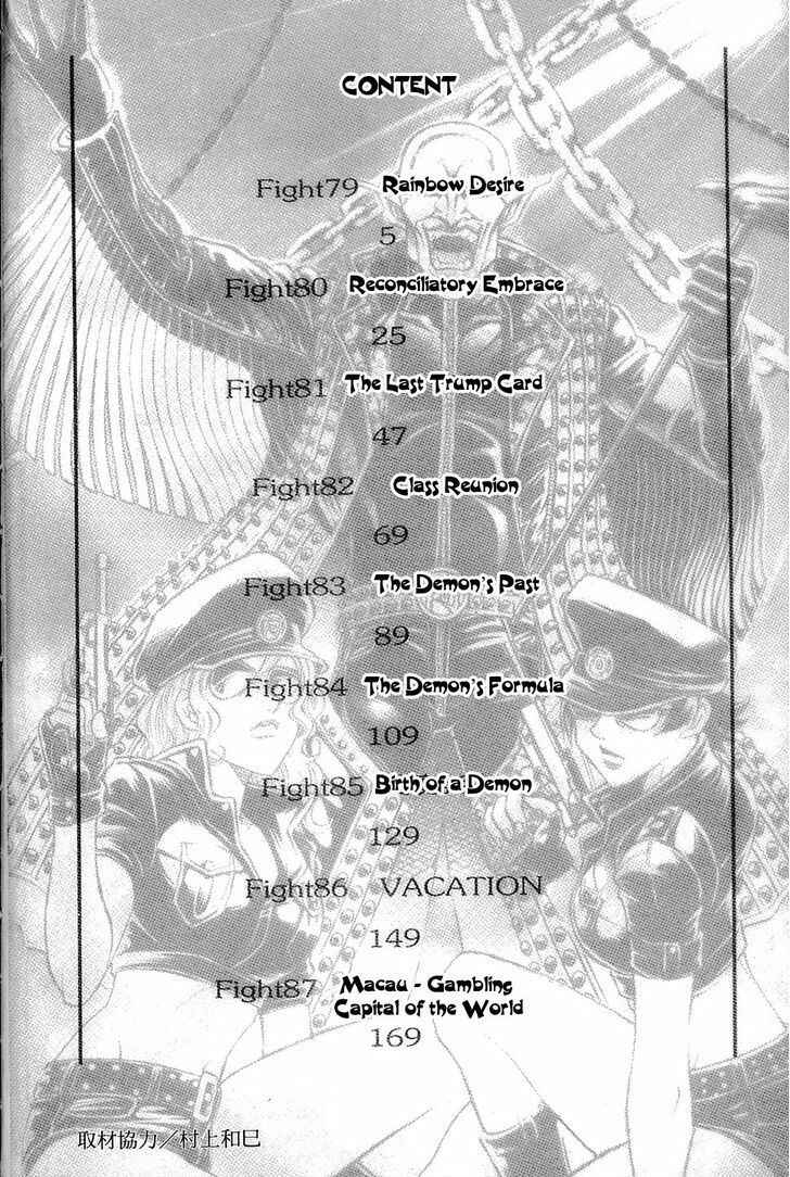 Page 5 Chapter 79 Gamble Fish