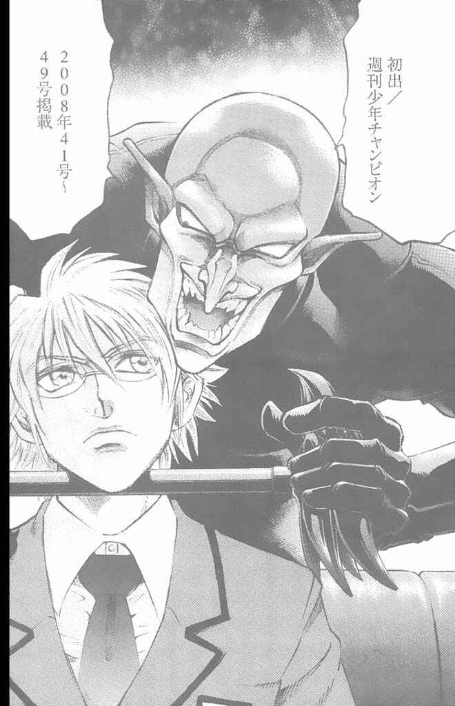 Page 21 Chapter 87 Gamble Fish
