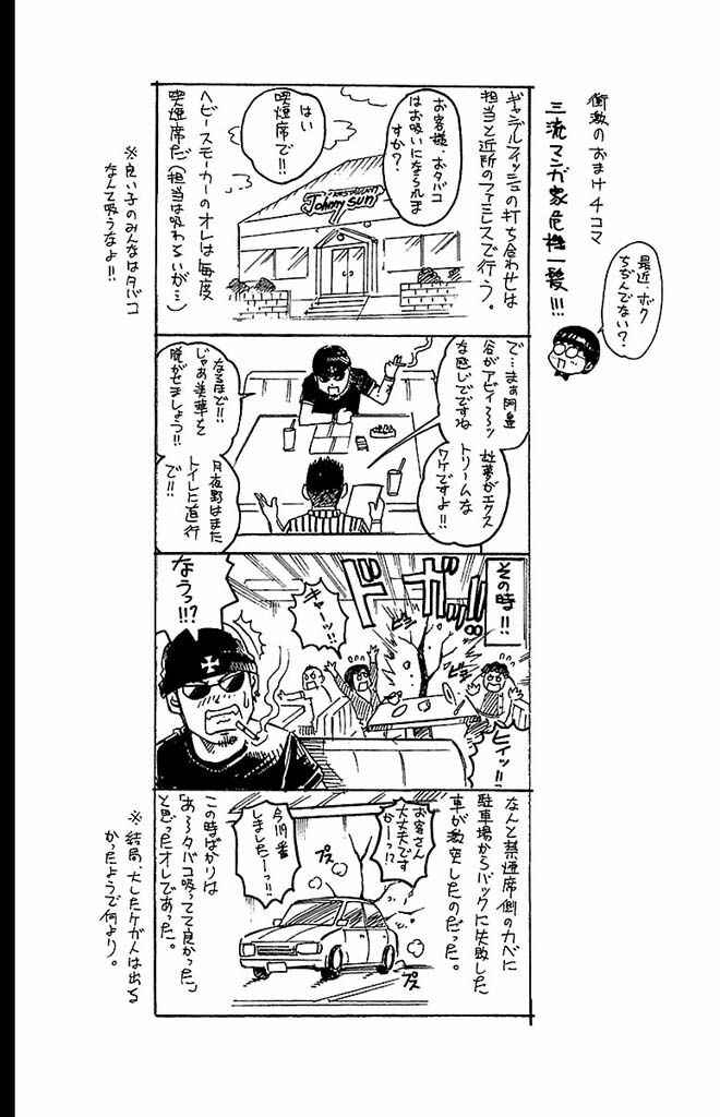 Page 23 Chapter 87 Gamble Fish