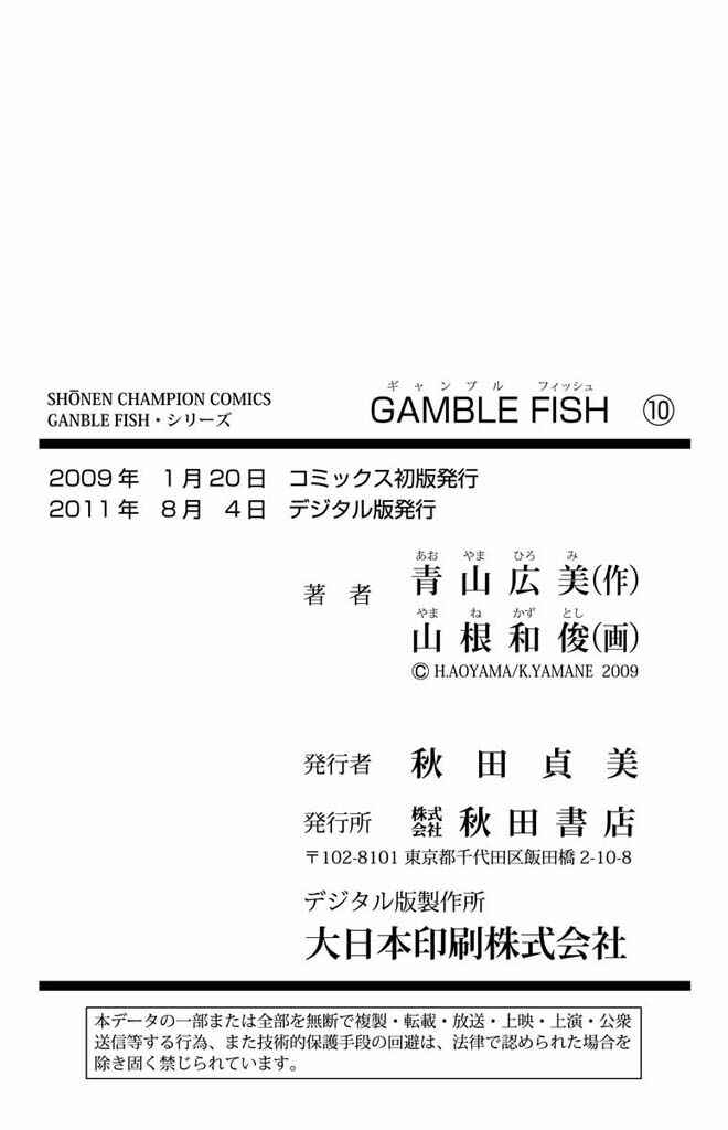 Page 24 Chapter 87 Gamble Fish