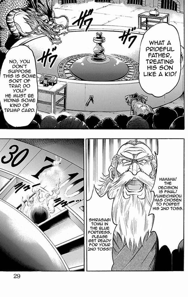 Page 3 Chapter 107 Gamble Fish