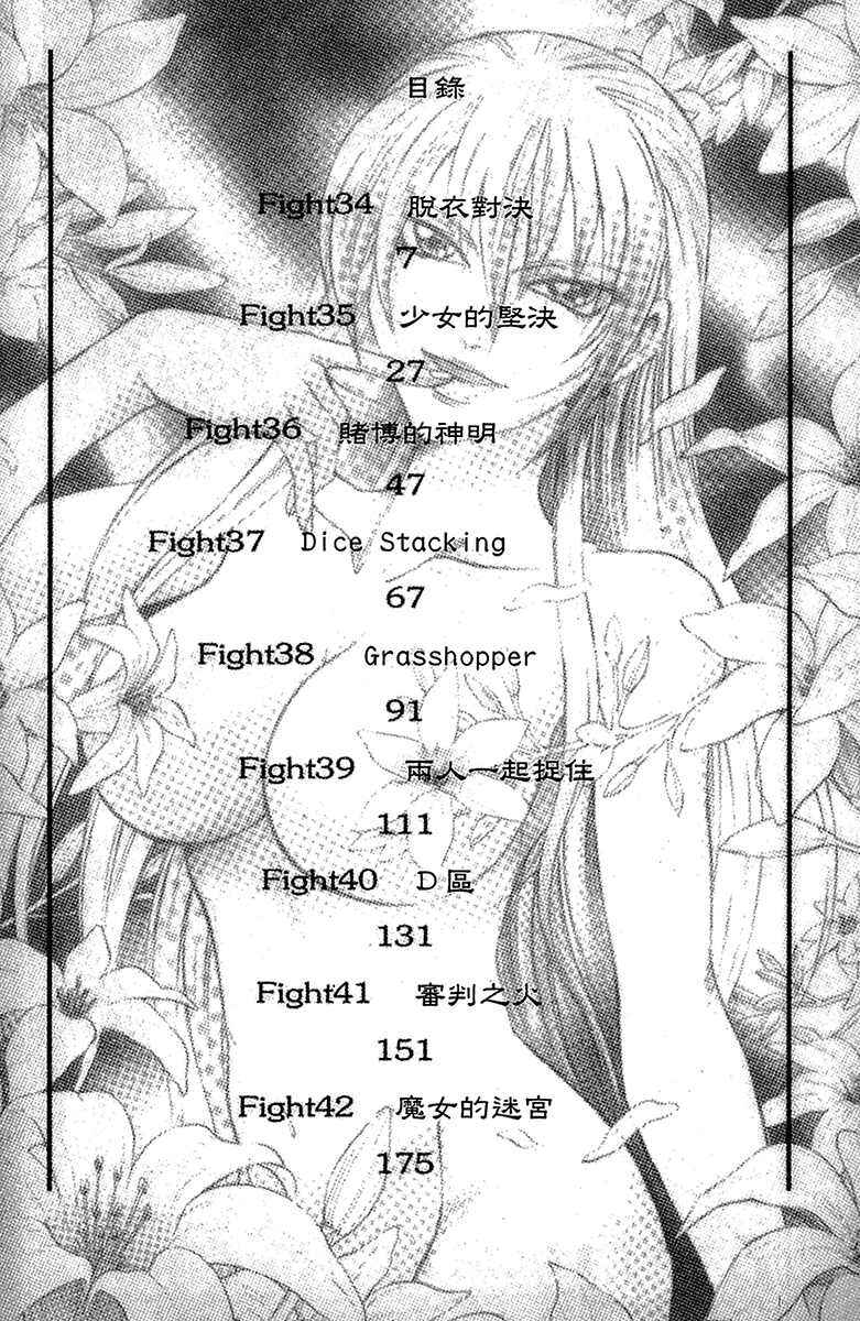 Page 4 Chapter 34 Gamble Fish
