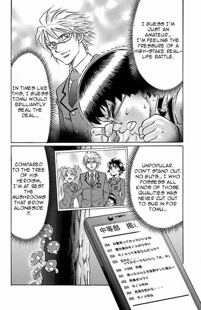 Page 14 Chapter 96 Gamble Fish