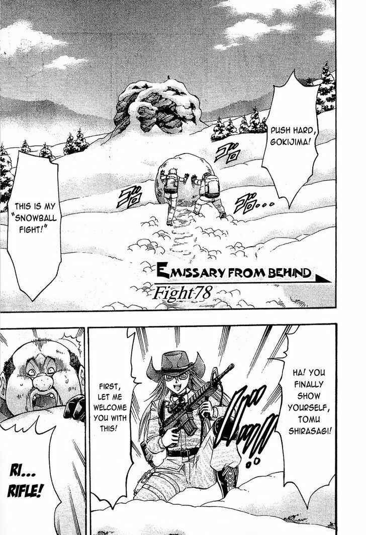 Page 1 Chapter 78 Gamble Fish