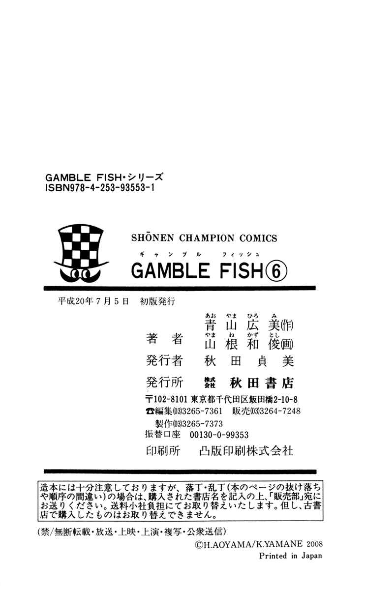 Page 22 Chapter 51 Gamble Fish