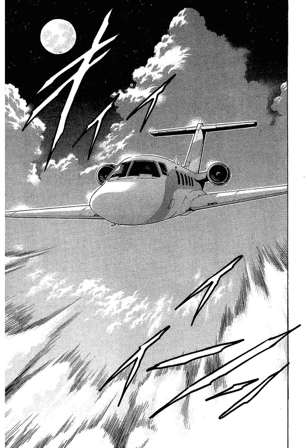 Page 12 Chapter 86 Gamble Fish