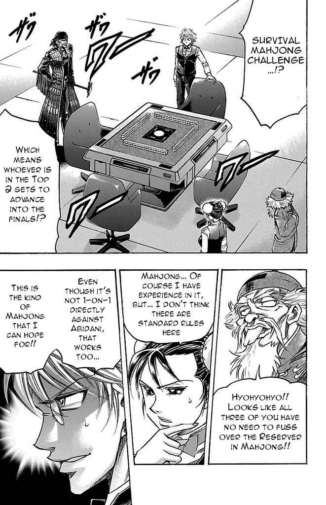Page 8 Chapter 142 Gamble Fish