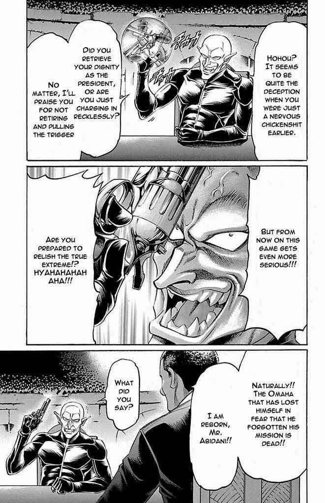Page 3 Chapter 132 Gamble Fish