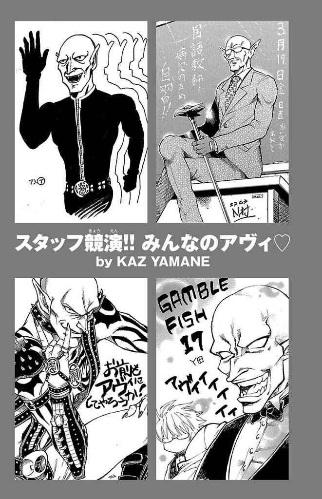 Page 22 Chapter 150 Gamble Fish