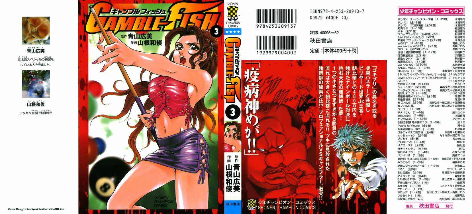 Page 2 Chapter 16 Gamble Fish