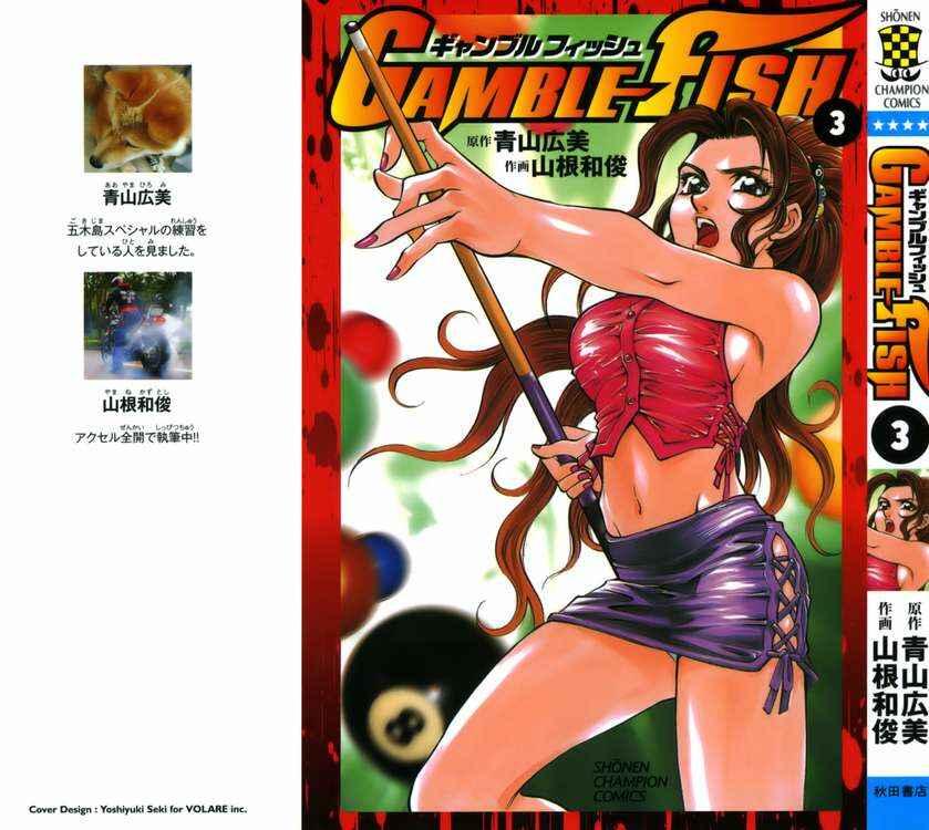 Page 3 Chapter 16 Gamble Fish