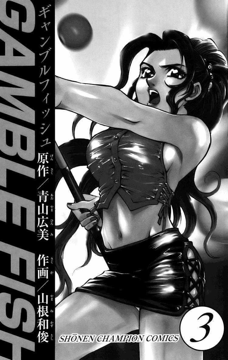 Page 5 Chapter 16 Gamble Fish