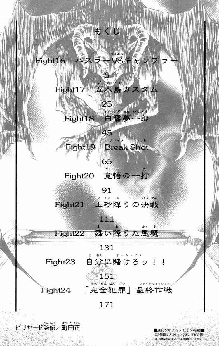 Page 7 Chapter 16 Gamble Fish