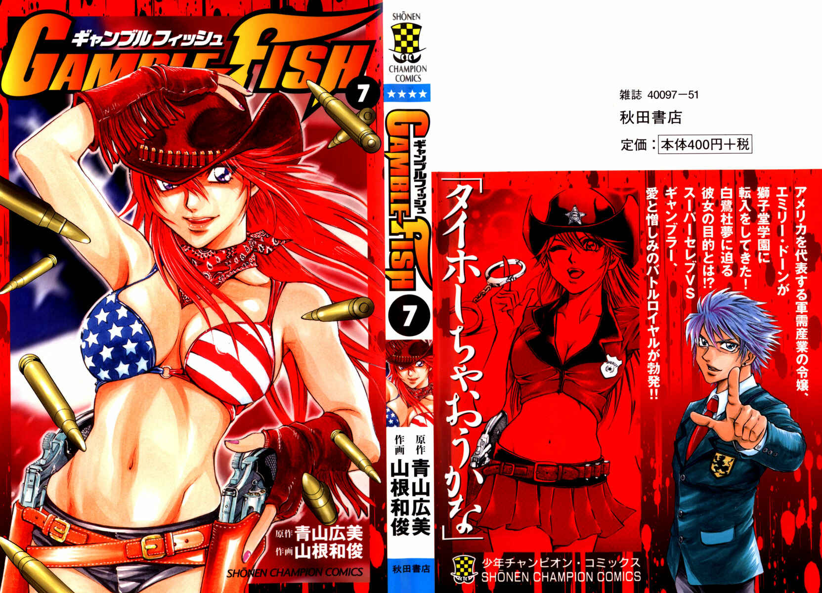 Page 3 Chapter 52 Gamble Fish