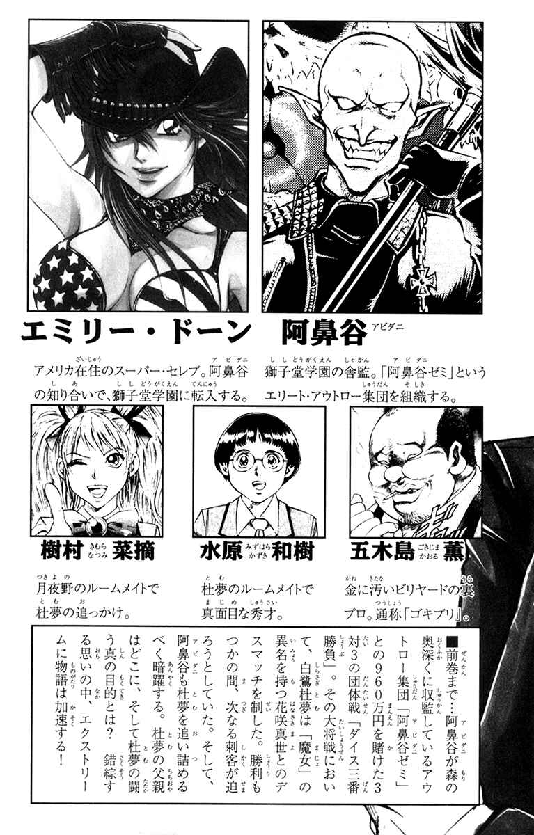 Page 8 Chapter 52 Gamble Fish