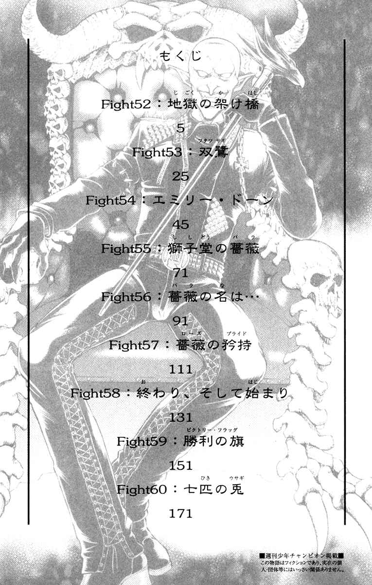 Page 9 Chapter 52 Gamble Fish
