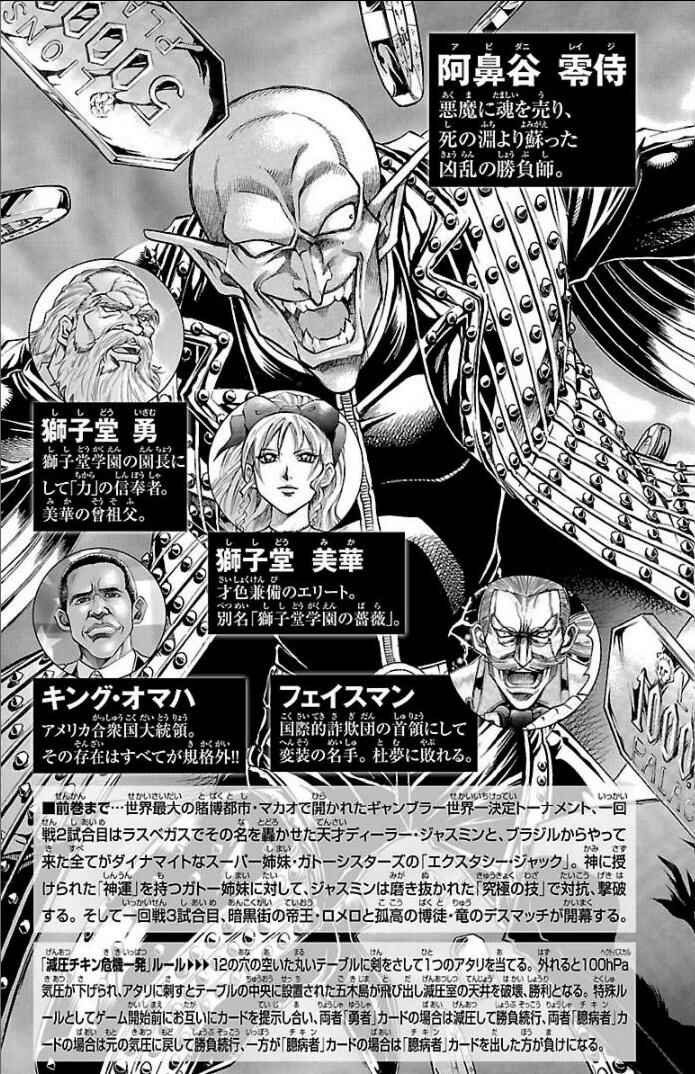 Page 5 Chapter 124 Gamble Fish