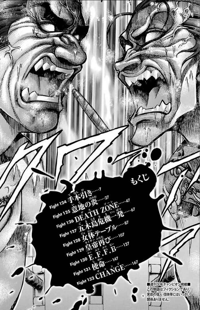 Page 6 Chapter 124 Gamble Fish