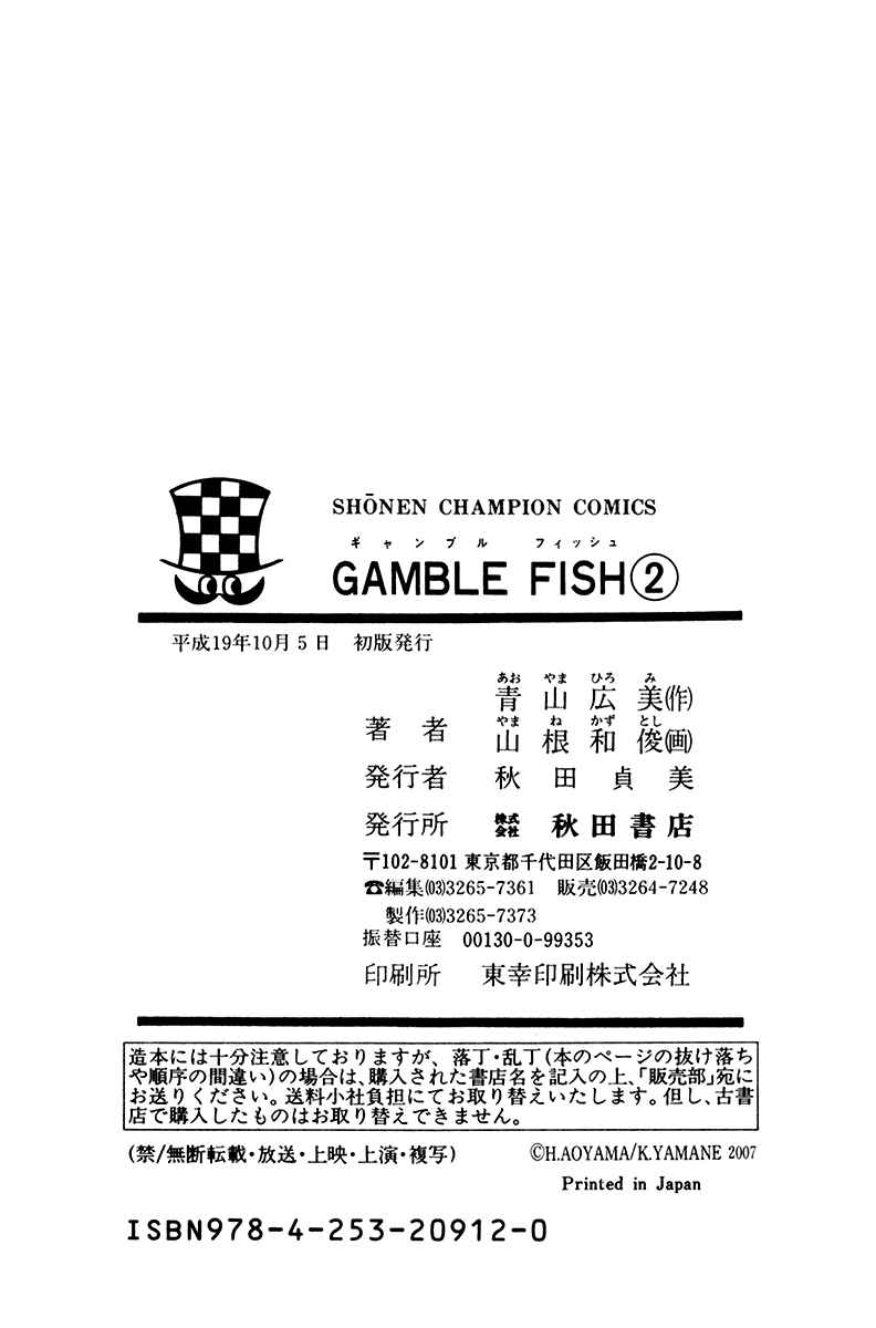 Page 22 Chapter 15 Gamble Fish