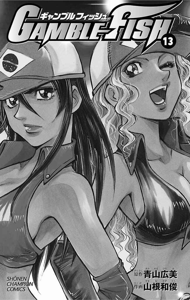 Page 3 Chapter 106 Gamble Fish