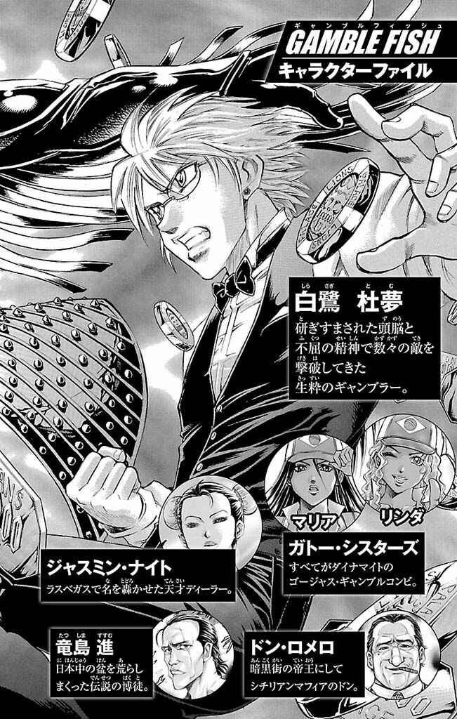 Page 4 Chapter 106 Gamble Fish