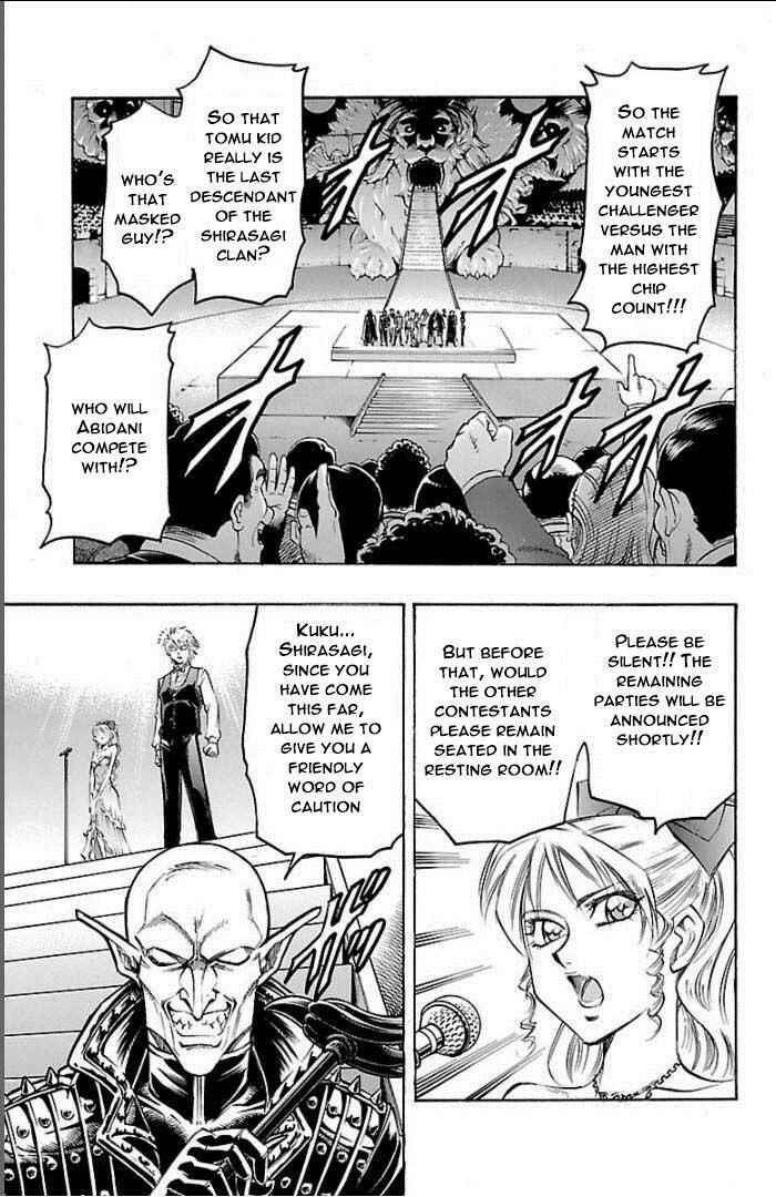 Page 3 Chapter 103 Gamble Fish