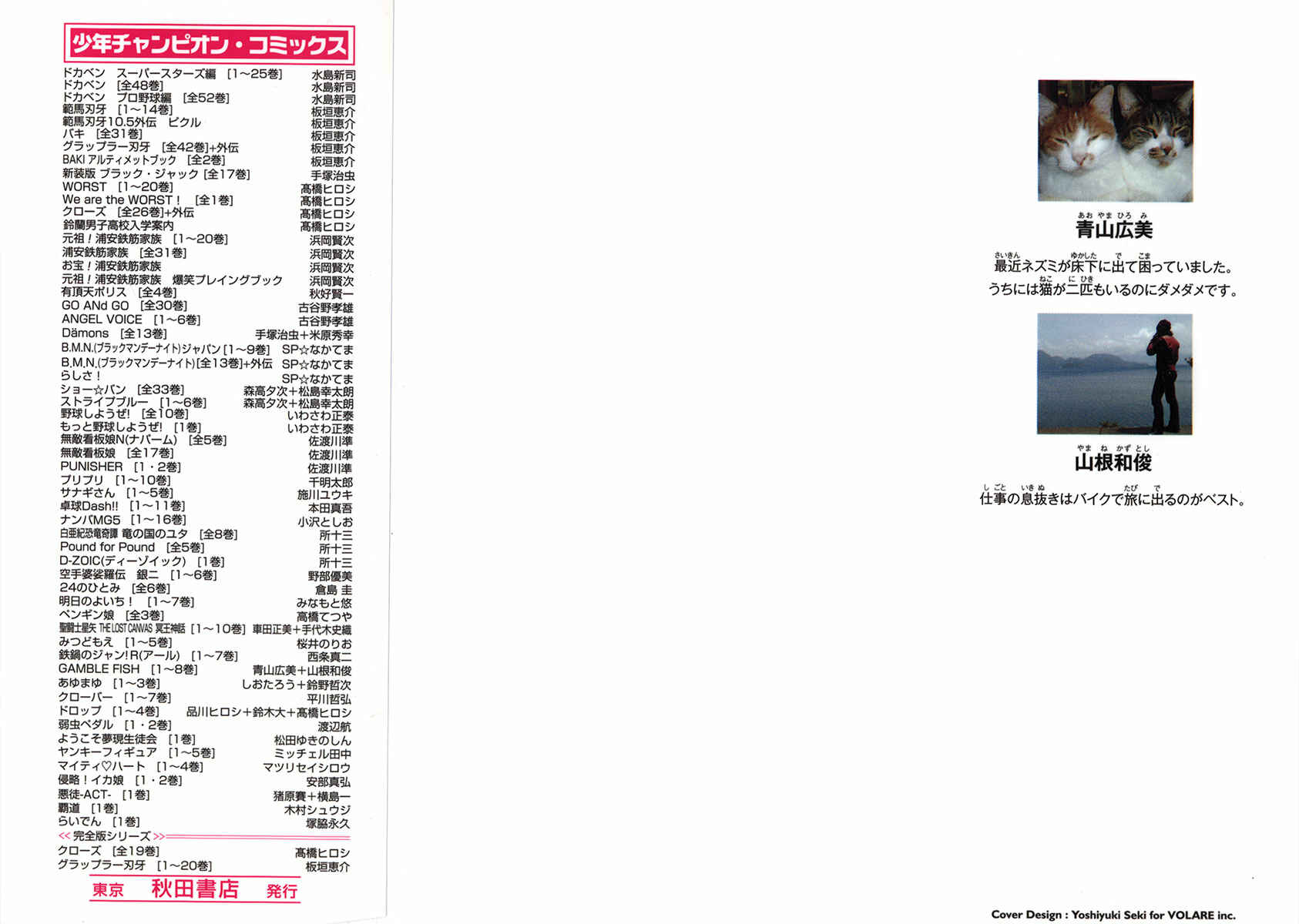 Page 3 Chapter 61 Gamble Fish