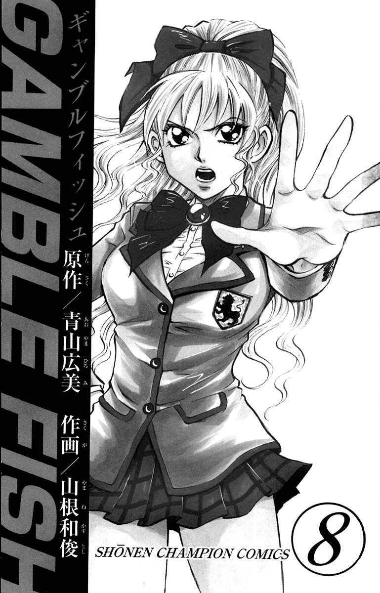 Page 5 Chapter 61 Gamble Fish