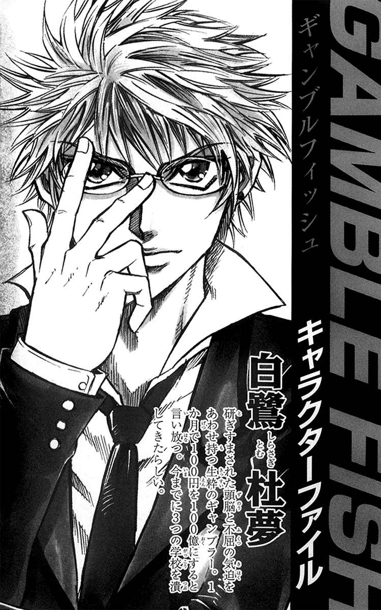 Page 6 Chapter 61 Gamble Fish