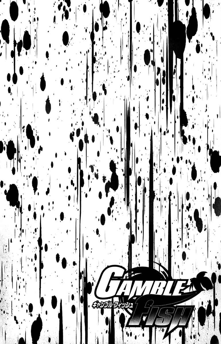 Page 4 Chapter 41 Gamble Fish