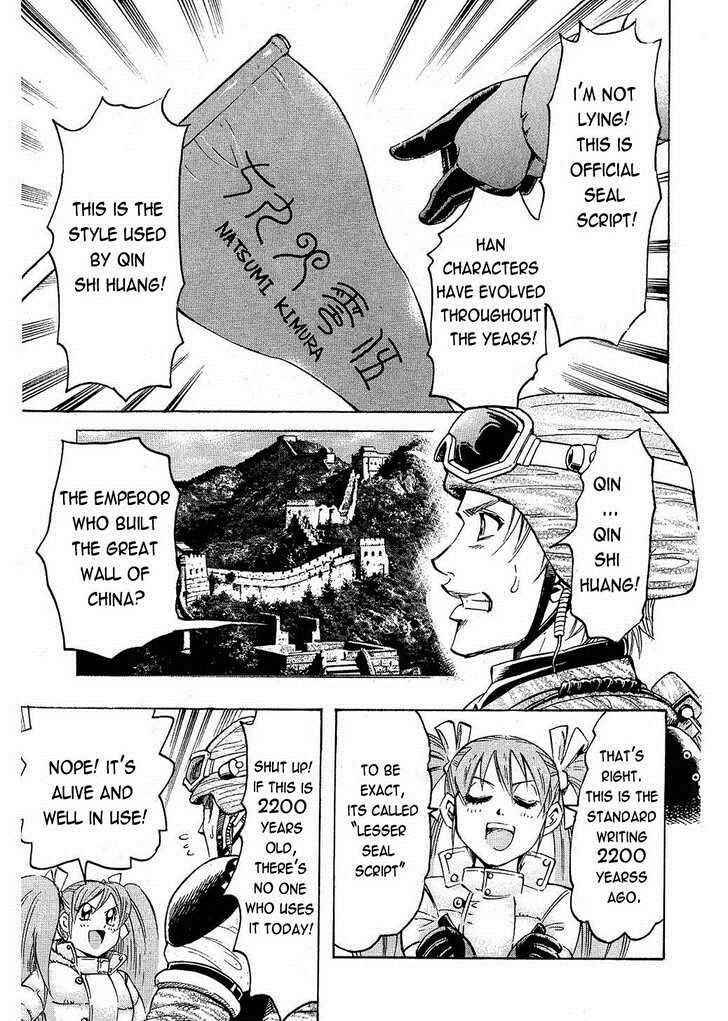 Page 11 Chapter 64 Gamble Fish