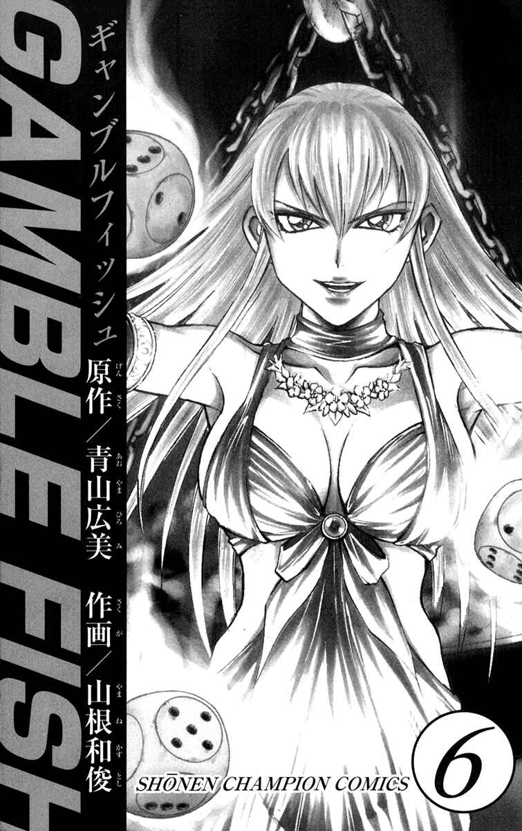 Page 4 Chapter 43 Gamble Fish