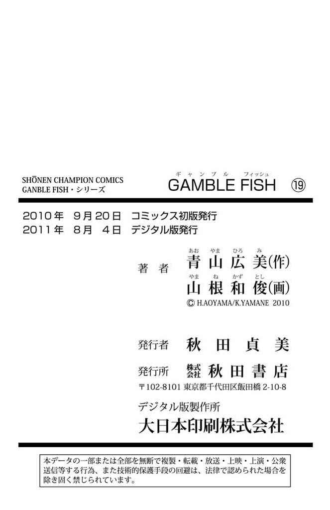 Page 22 Chapter 168 Gamble Fish