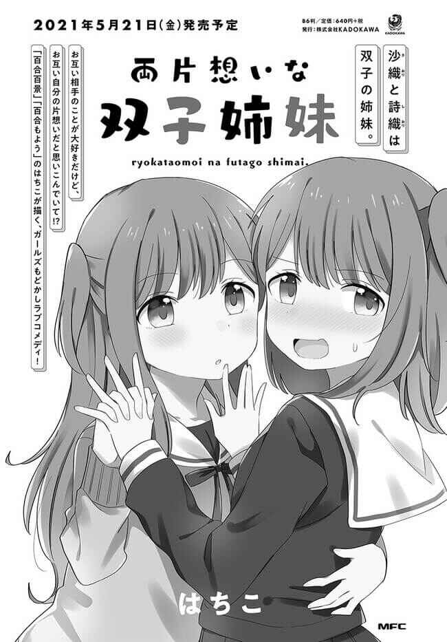 Page 9 Chapter 23 Mutually Unrequited Twin Sisters
